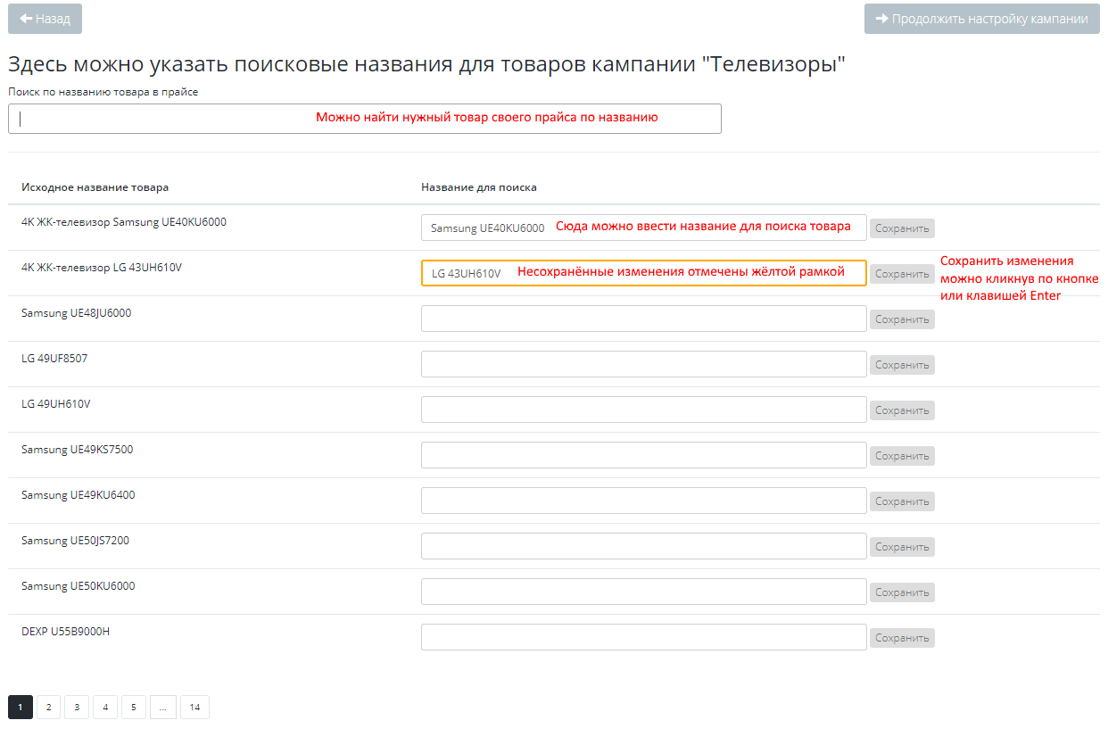 set-search-terms.png